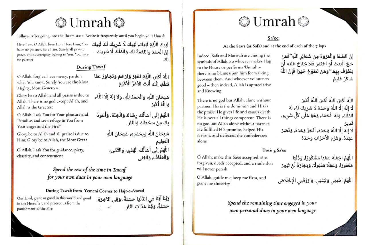 English Dua