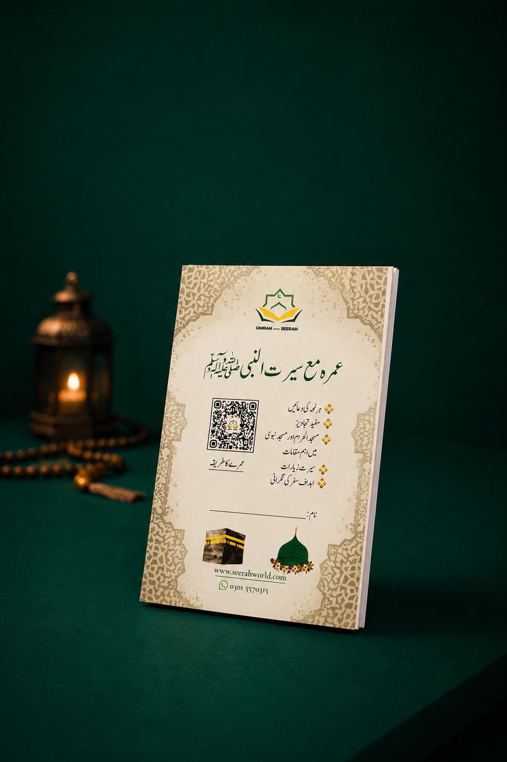 uws guide front cover (1)