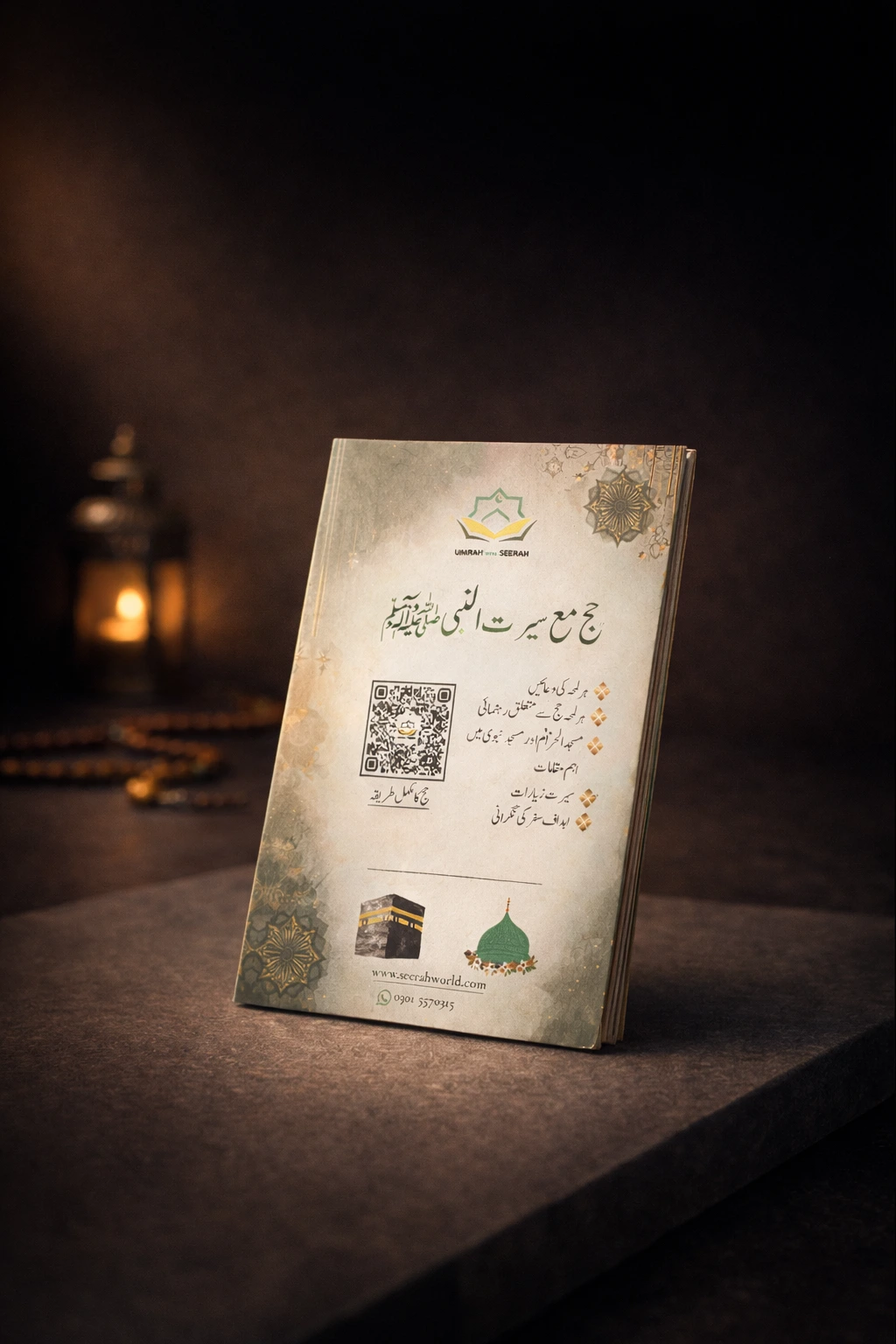 Pamphlet for Umrah information